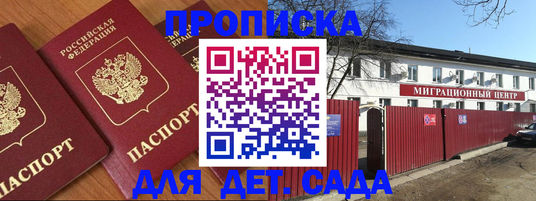 временная регистрация купить в Могочи