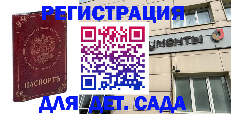 где прописаться в Могочи