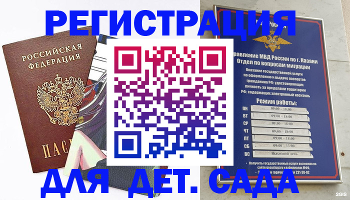 временная регистрация в Могочи