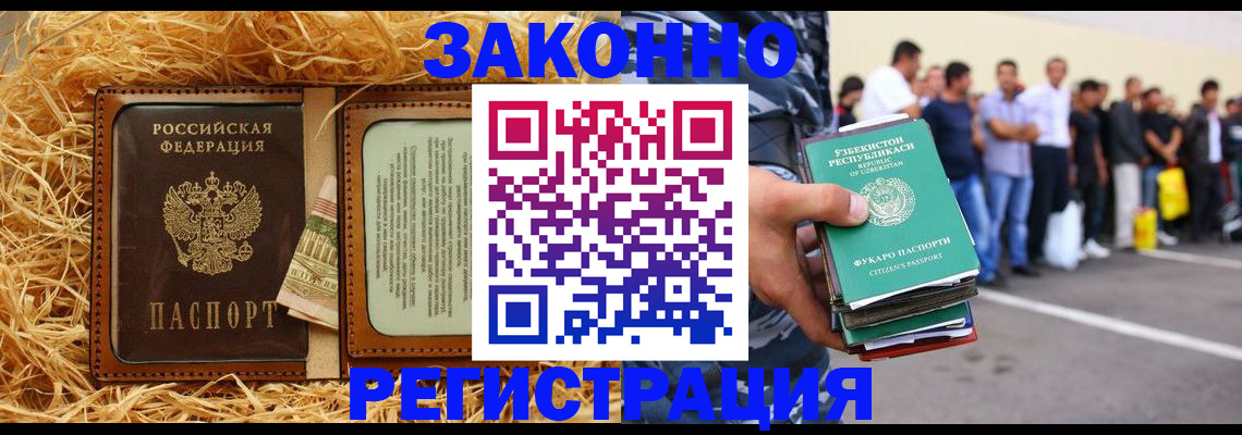 прописка ребенка в Могочи