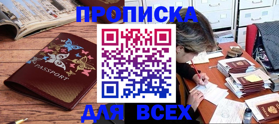 регистрация в Могочи