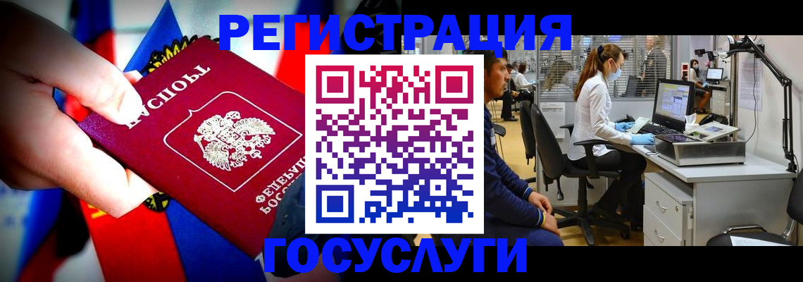 прописка законно в Могочи